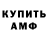Метадон белоснежный Steve Kopp