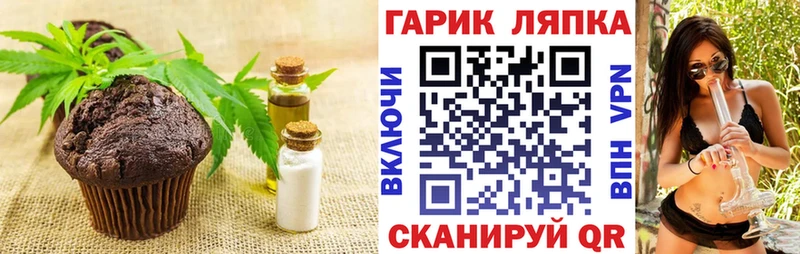 Печенье с ТГК марихуана  Дмитровск 