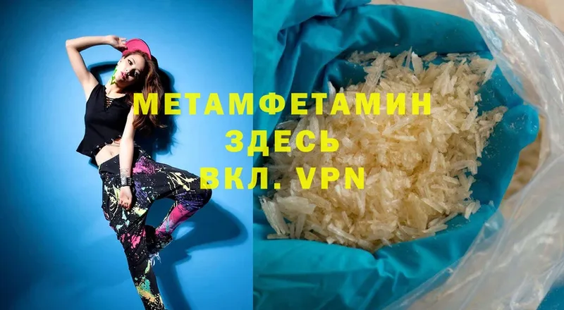 Метамфетамин Methamphetamine  Дмитровск 