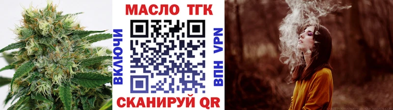 ТГК THC oil Дмитровск